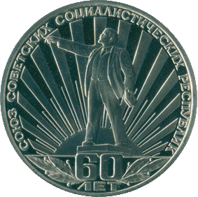 1982-1-rubl-60-let-obrazovaniya-sssr