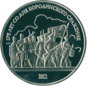 1987-1-rubl-175-let-so-dnya-borodinskogo-srazheniya-opolchency