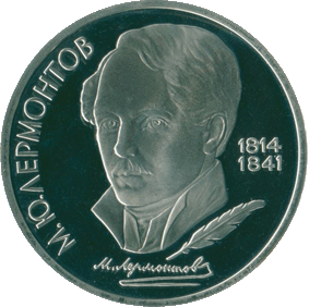 1989-1-rubl-175-let-so-dnya-rozhdeniya-m-yu-lermontova