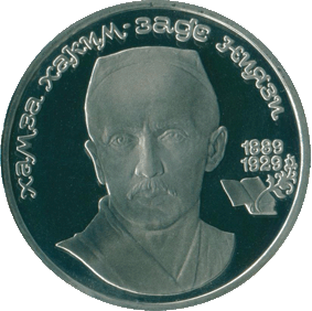 1989-1-rubl-100-let-so-dnya-rozhdeniya-niyazi