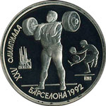 1991-1-rubl-barselona-tyazhelaya-atletika