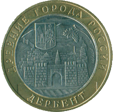 2002-10-rublej-derbent