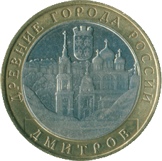 2004-10-rublej-dmitrov