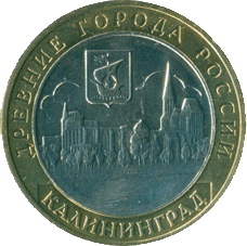 2005-10-rublej-kaliningrad