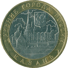 2005-10-rublej-kazan