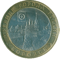 2005-10-rublej-borovsk