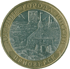 2008-10-rublej-priozyorsk